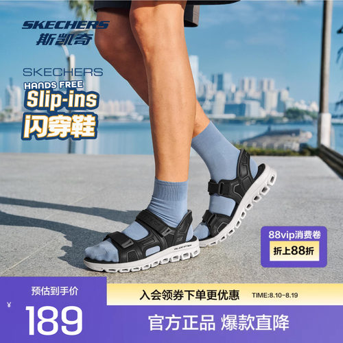 斯凯奇男士凉鞋清凉舒适
