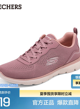 斯凯奇SUMMITS女士运动鞋轻便舒适透气网布低帮绑带休闲鞋