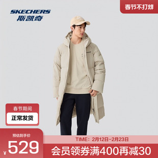 斯凯奇男士运动羽绒服连帽中长款连帽高领保暖轻便无拘束