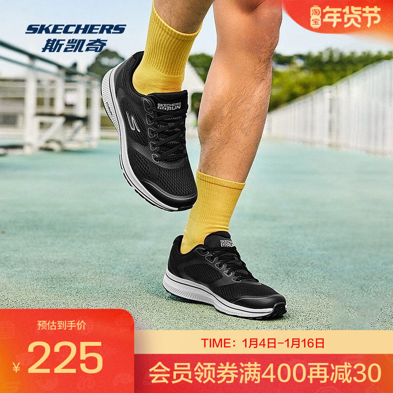 【下拉享淘金币】斯凯奇男鞋减震耐磨运动鞋潮流跑步鞋
