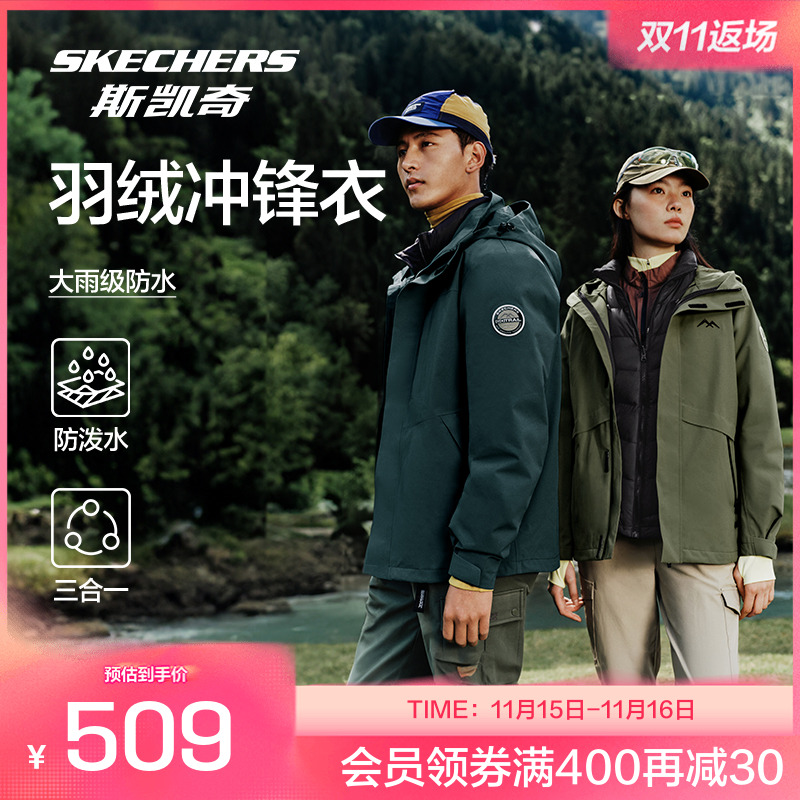 Skechers斯凯斯凯奇三合一羽