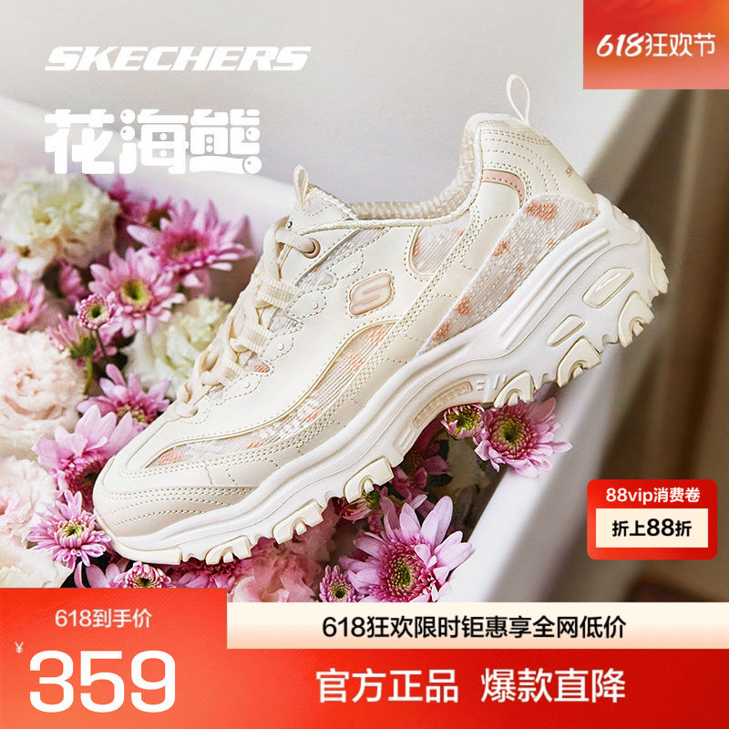 斯凯奇花海熊雏菊网纱轻质透气女