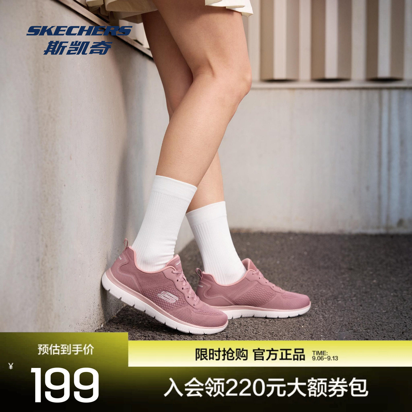 斯凯奇女士运动鞋休闲时尚百搭图片