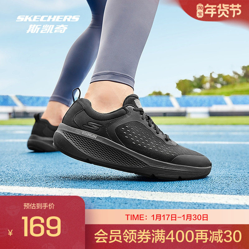 Skechers斯凯奇男鞋GO RUN ELEVATE缓震跑步鞋