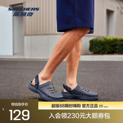 斯凯奇男士洞洞鞋轻便时尚舒适