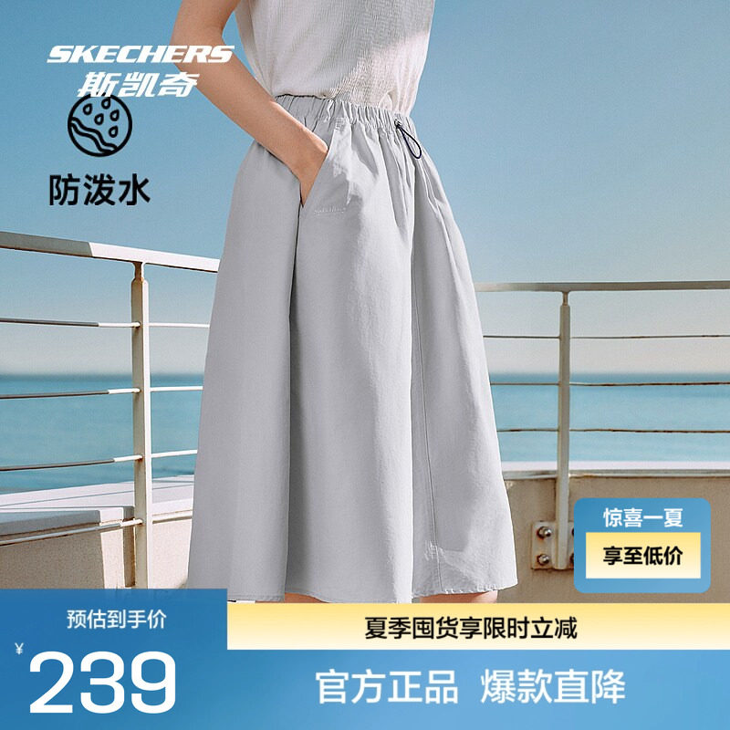 斯凯奇春夏新品女士大摆长款半身裙休闲轻商务风格版型宽大