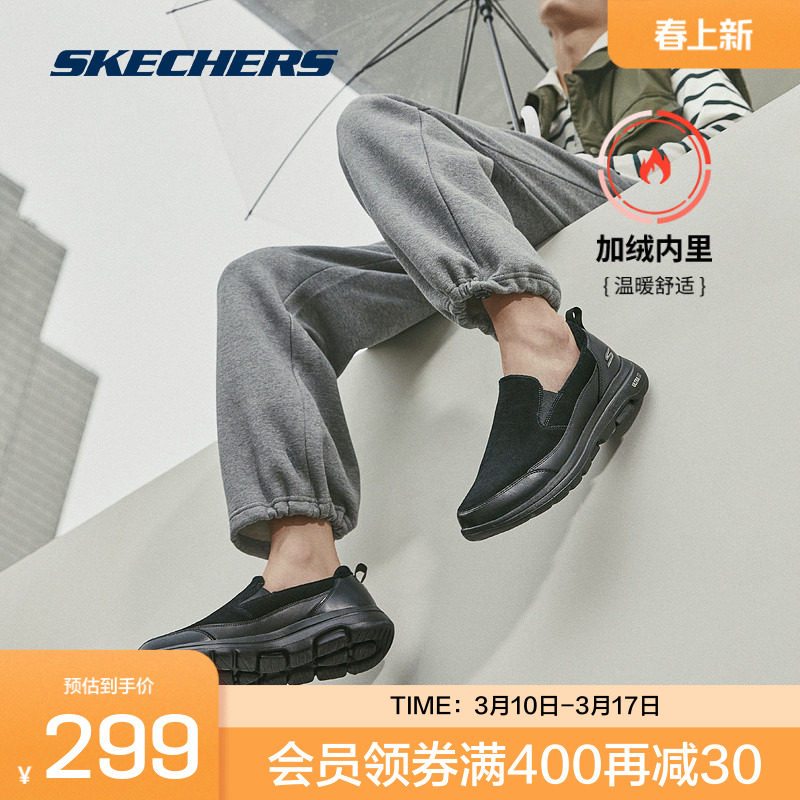 Skechers斯凯奇正品 春季男加绒反皮毛拼接一脚蹬休闲运动鞋