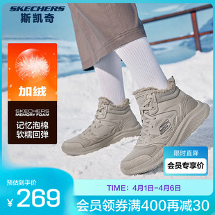 斯凯奇冬靴春冬女鞋 中高帮舒适耐磨 厚底增高雪地靴保暖棉鞋