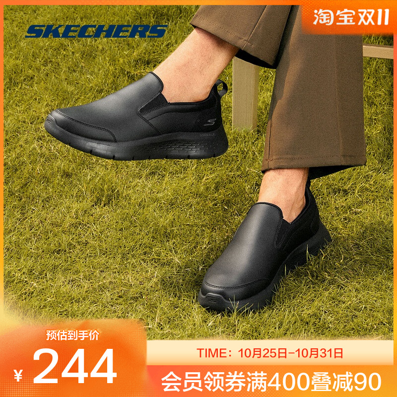 【下拉享淘金币】斯凯奇秋男士免系带一脚蹬经典休闲商务皮鞋