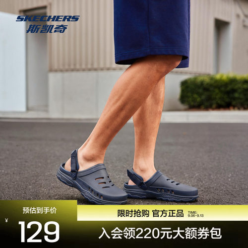 斯凯奇男士洞洞鞋轻便时尚舒适