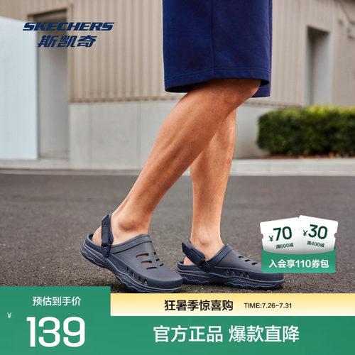 斯凯奇FOAMIES MENS男士凉鞋一脚蹬透气休闲鞋