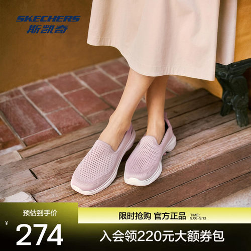 斯凯奇女士健步鞋轻量缓震柔软