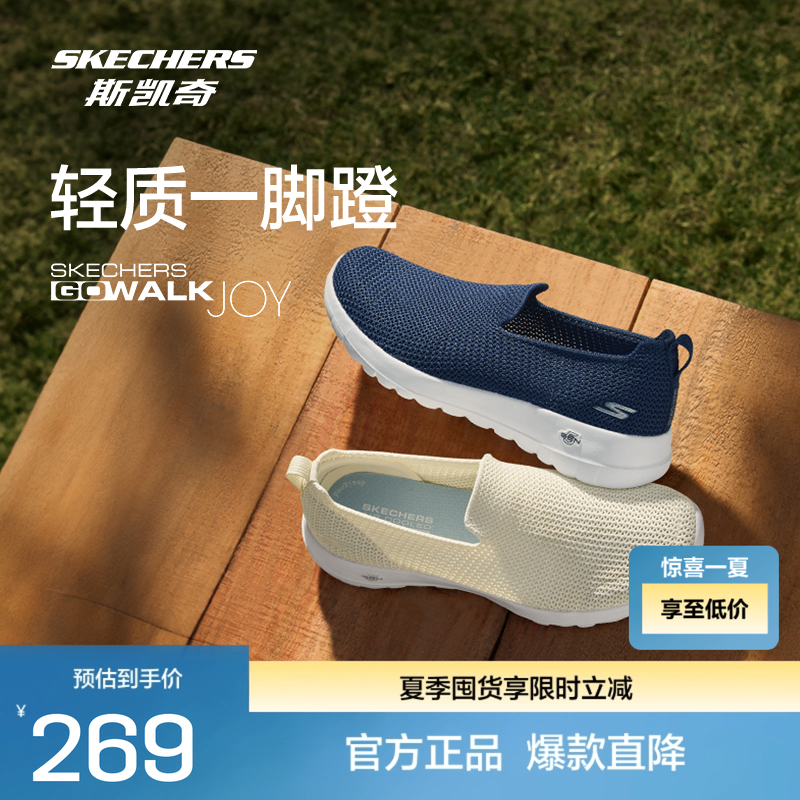 斯凯奇夏季新品女健步鞋一脚蹬舒适轻量妈妈鞋休闲鞋透气