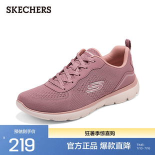 斯凯奇SUMMITS女士运动鞋轻便舒适透气网布低帮绑带休闲鞋