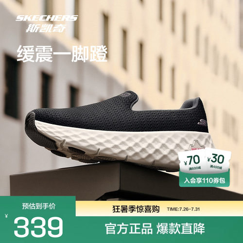 斯凯奇女款健步鞋一脚蹬透气网面休闲运动厚底增高软底潮流跑鞋