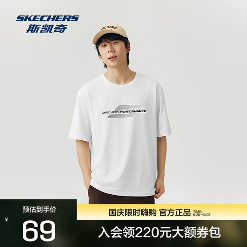 斯凯奇男士短袖T恤舒适简约百搭