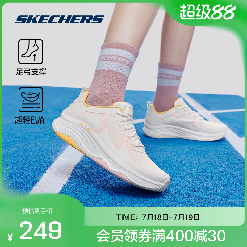 Skechers斯凯奇正品奥莱 女鞋足弓支撑运动鞋厚底缓震耐磨休闲鞋