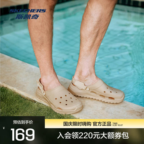 斯凯奇男士洞洞鞋轻便时尚舒适