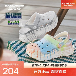斯凯奇女子雪糕洞洞鞋沙滩鞋凉鞋舒适透气耐磨时尚渲染休闲百搭