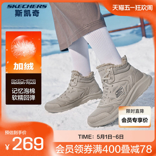 斯凯奇冬靴秋冬女鞋厚底增高雪地靴保暖棉鞋中高帮舒适耐磨