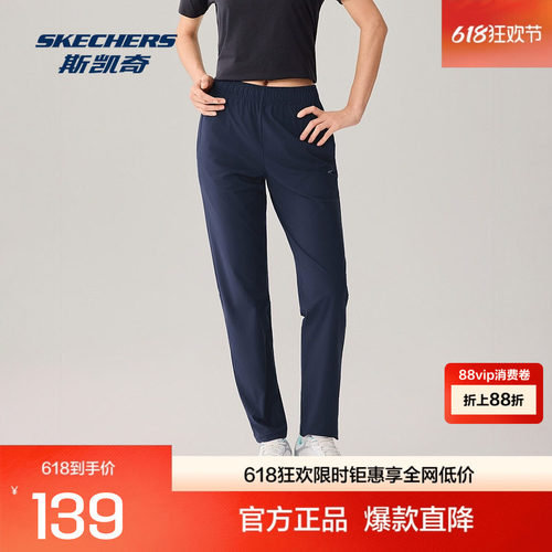 Skechers斯凯奇2026年春夏新品女子针织长裤 速干透气运动长裤