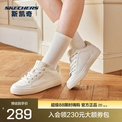 斯凯奇女士板鞋休闲舒适时尚百搭