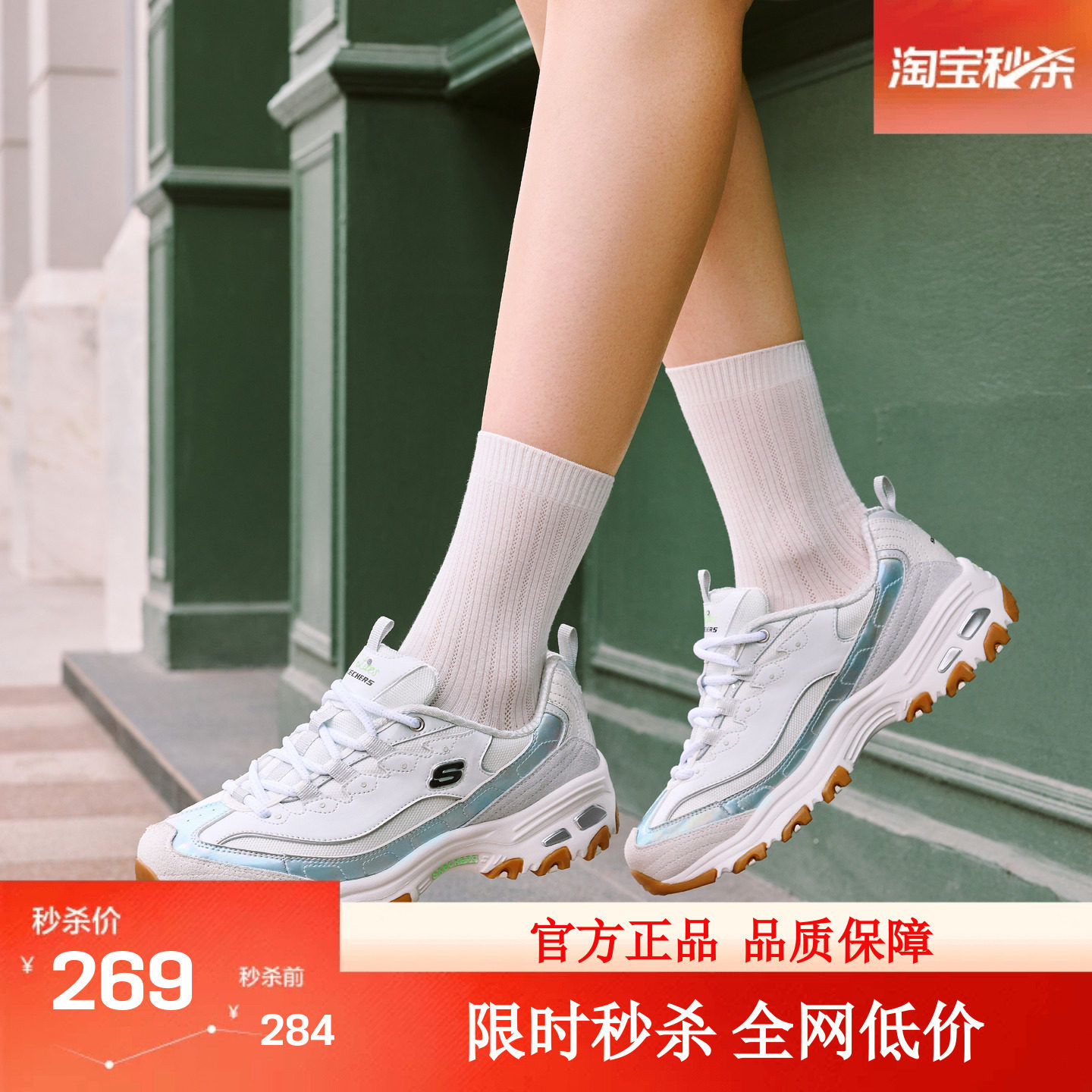 斯凯奇DLITES WOMEN系列女款老爹鞋低帮休闲鞋运动鞋舒适