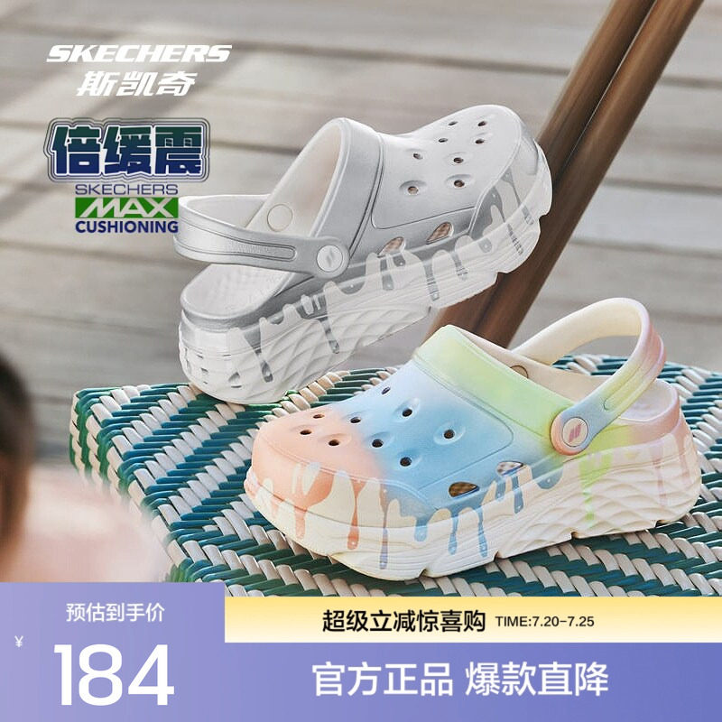 斯凯奇女子雪糕洞洞鞋沙滩鞋凉鞋舒适透气耐磨时尚渲染休闲百搭
