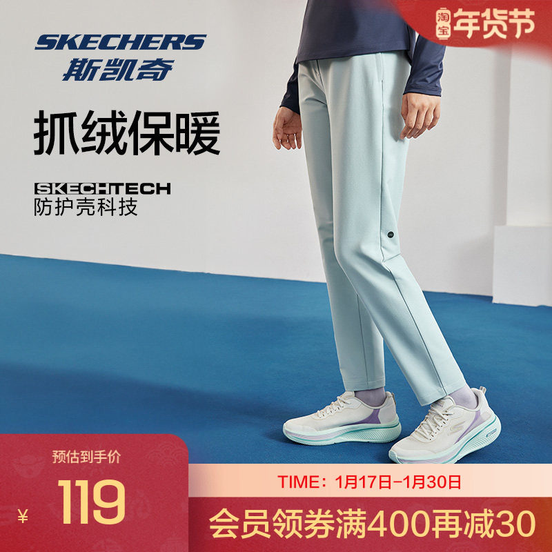 斯凯奇秋季男女舒适防泼水抓绒面料运动长裤,运动服/休闲服装,运动长裤,淘宝优惠券,粉丝福利购,淘宝优惠卷