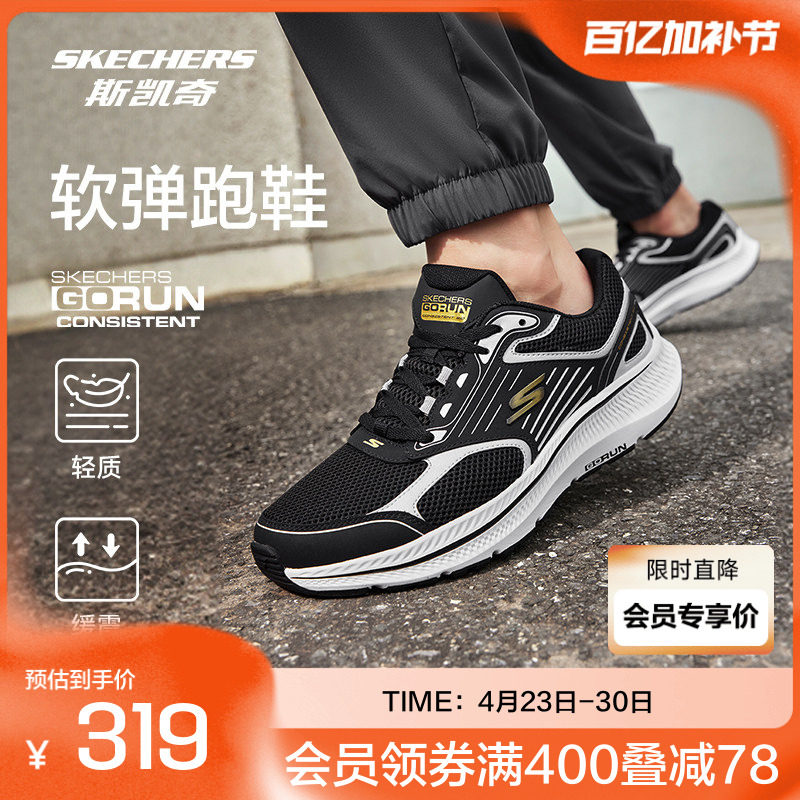 斯凯缓震跑鞋新款男女训练减震回弹休闲运动鞋