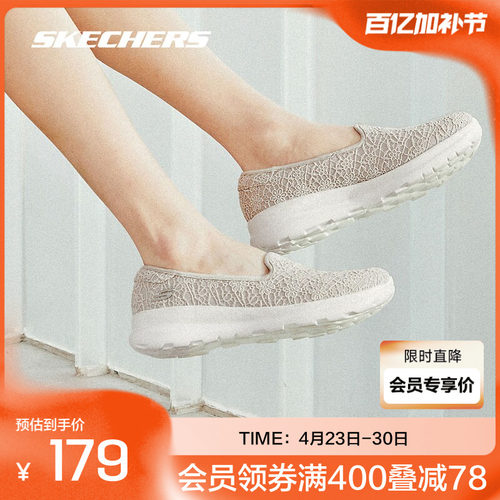 斯凯奇女子舒适蕾丝刺绣一脚蹬软底健步鞋 - 封面