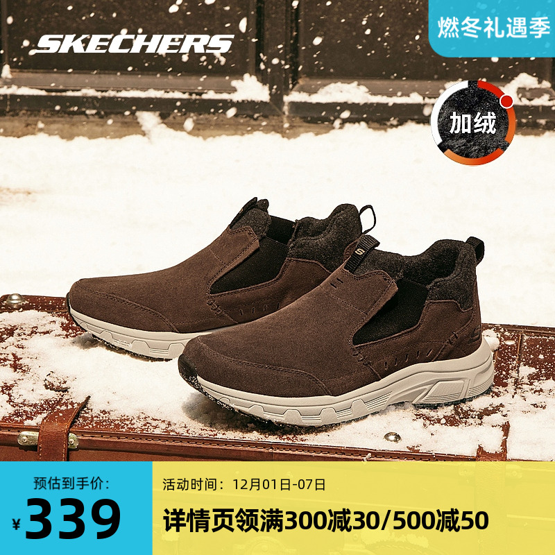 Skechers斯凯奇正品奥莱 秋冬男子加厚一脚蹬懒人加绒保暖休闲鞋