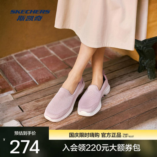 斯凯奇女士健步鞋轻量缓震柔软
