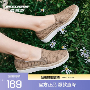 斯凯奇渔夫鞋夏一脚蹬女鞋编织透气防滑耐磨懒人运动散步鞋子休闲