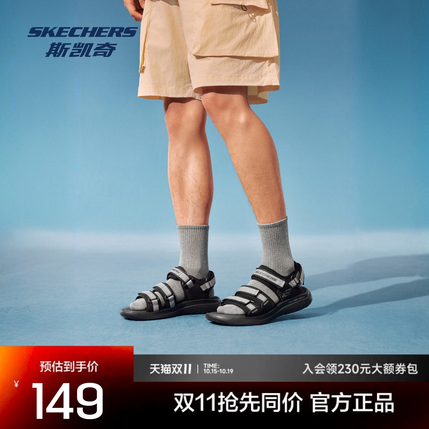 斯凯奇男士2026夏季新款柔软干爽舒适凉鞋活力百搭休闲运动沙滩鞋