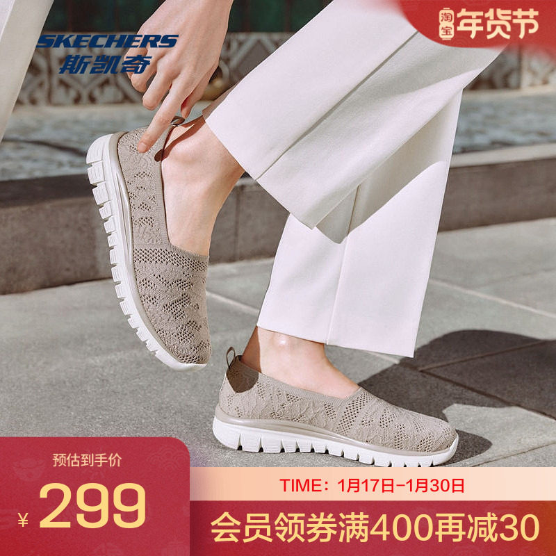 斯凯奇夏季美式复古网布透气一脚蹬女轻便通勤软糯懒人鞋,女鞋,浅口单鞋,淘宝优惠券,粉丝福利购,淘宝优惠卷