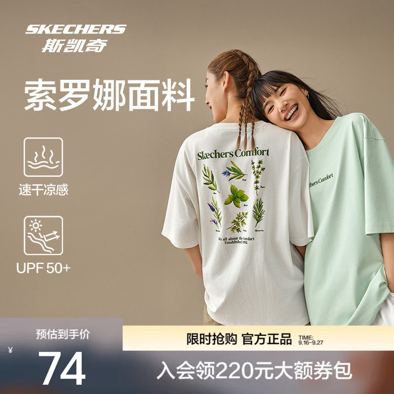 斯凯奇男女短袖T恤舒适简约百搭图片