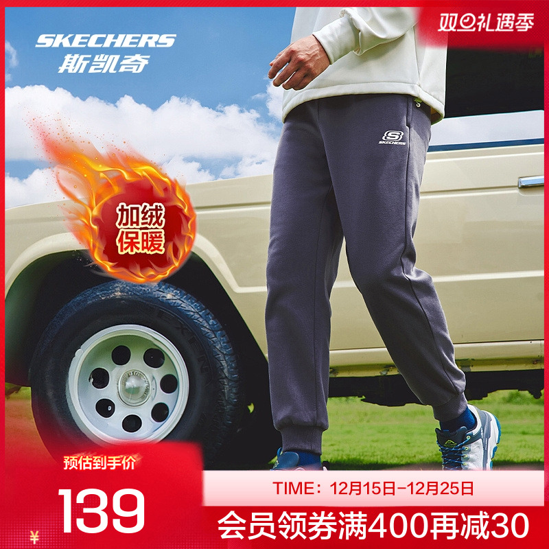 斯凯奇官方outlets2025男款束脚加绒长裤舒适显瘦经典潮流运动风