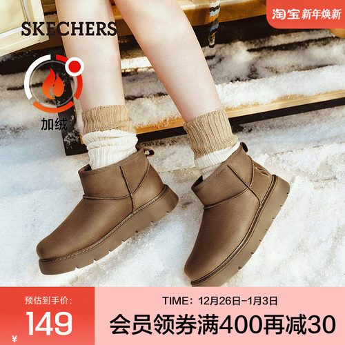 斯凯奇雪地靴保暖厚底女时尚
