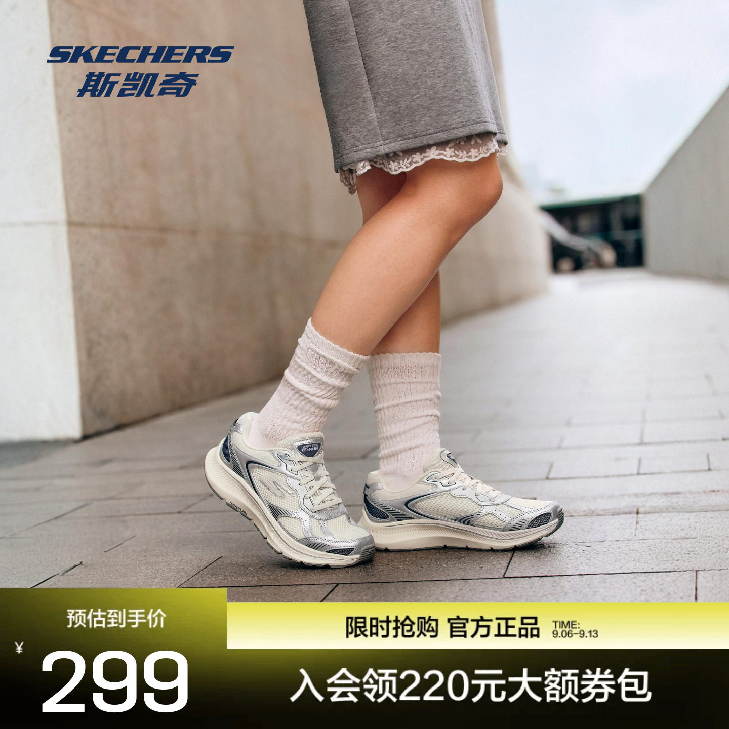 斯凯奇女士2026新款基础跑步鞋轻量缓震回弹柔软舒适干爽高街时尚