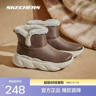 Skechers斯凯奇麻薯靴冬季女子雪地靴加绒短靴厚底增高保暖