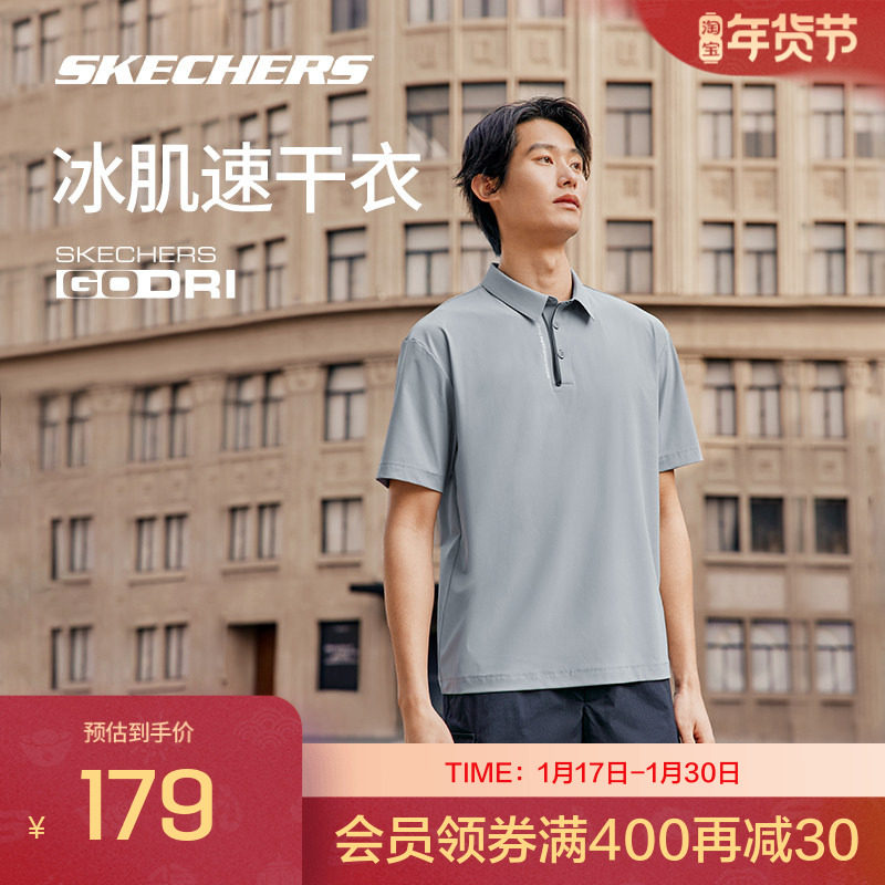 斯凯奇POLO衫秋季男士针织短袖衫吸湿速干宽松运动上衣舒适百搭,运动服/休闲服装,运动POLO衫,淘宝优惠券,粉丝福利购,淘宝优惠卷