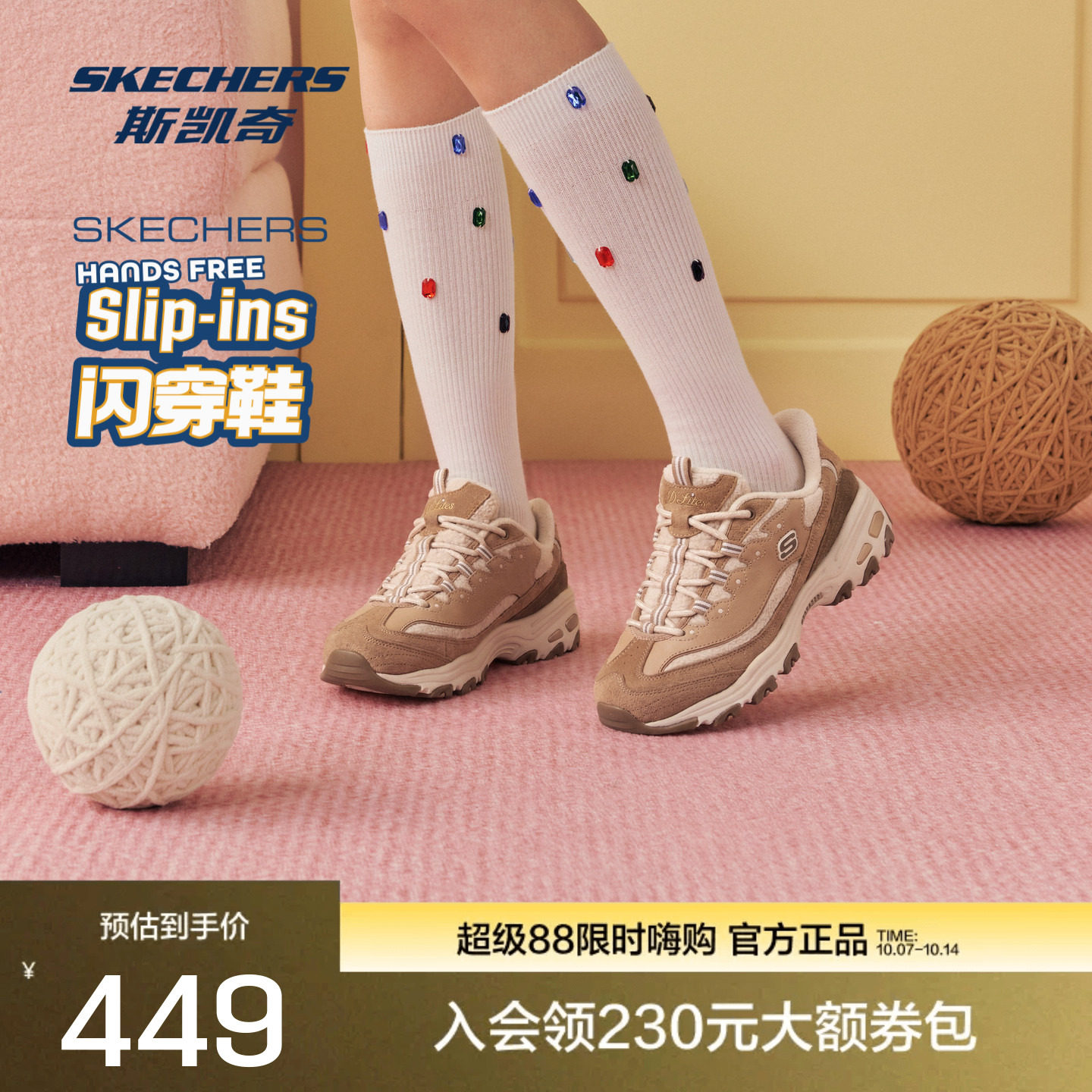 斯凯奇女士秋冬季新款加绒老爹鞋轻质舒适复古潮流SLIP-INS闪穿鞋