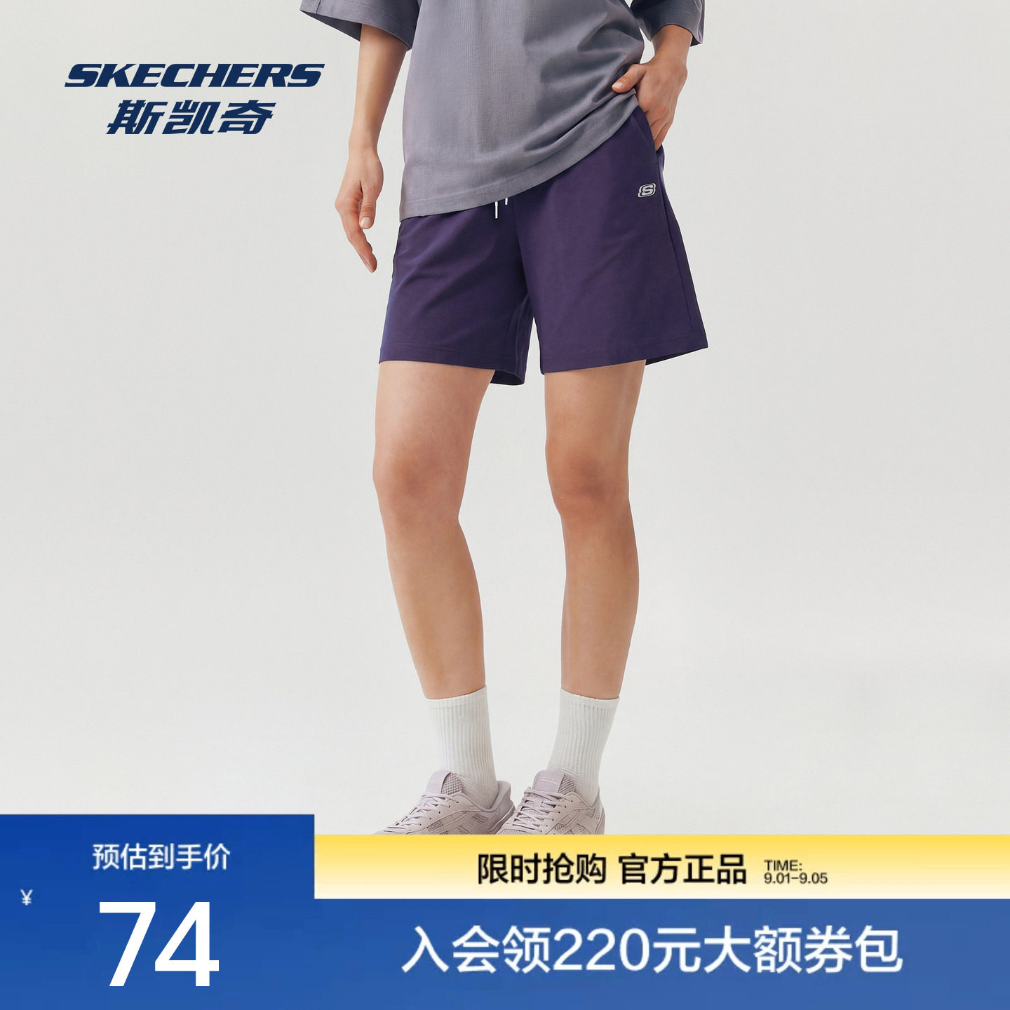 斯凯奇女士夏季新款宽松短裤吸湿速干舒适挺括日常百搭梭织短裤
