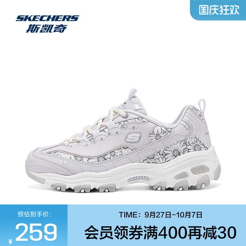 Skechers斯凯奇2025年秋D'LITES经典熊猫鞋复古小雏菊印花老爹鞋