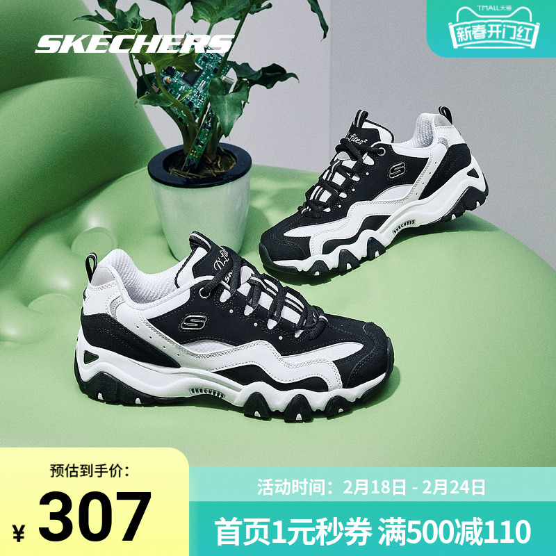 Skechers斯凯奇正品奥莱轻便缓震复古老爹鞋_运动休闲鞋