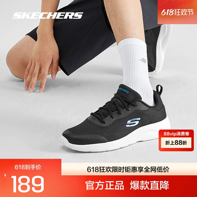 Skechers斯凯奇正品男女休闲时尚网面透气鞋子舒适缓震跑步