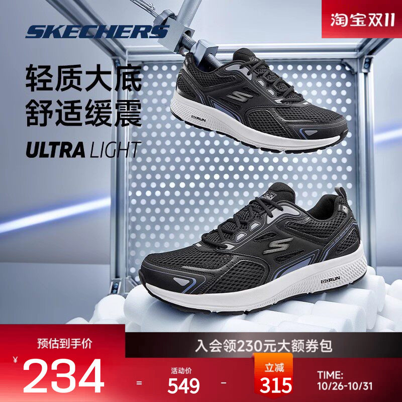 Skechers斯凯奇 女鞋缓震运动鞋男鞋超轻基础跑步鞋