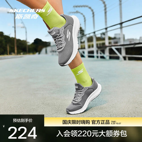 斯凯奇女士跑步鞋缓震舒适透气