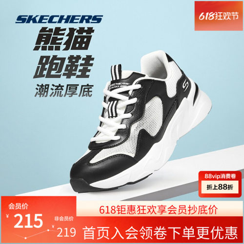 Skechers女子透气轻便耐磨老爹鞋